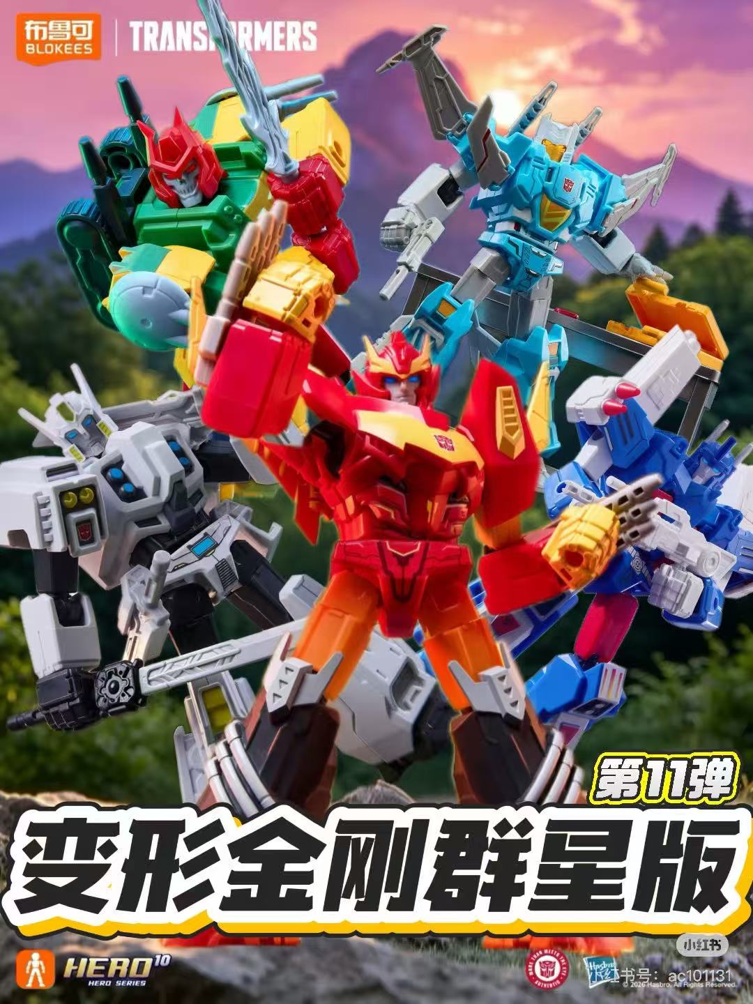 Model Kit Rodimus - Nuovo Blokees Transformers Galaxy Ver 11