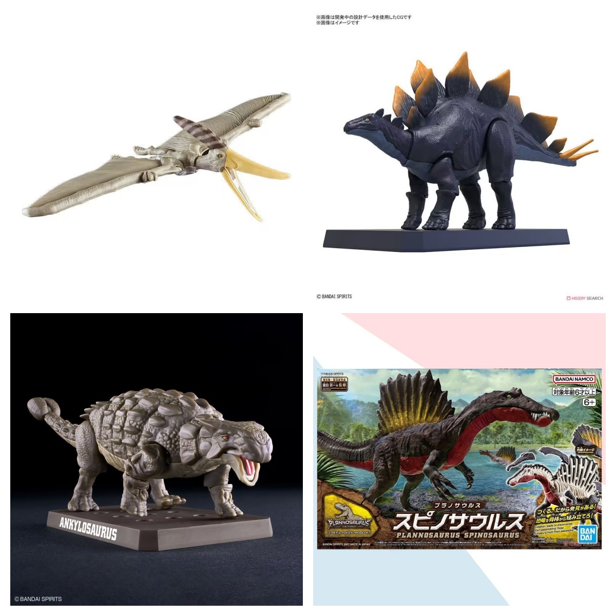 Model Kit Dinosaur Bandai - BANDAI Plannosaurus Dinosauro Tyrannosaurus Giganotosaurus Stegosaurus