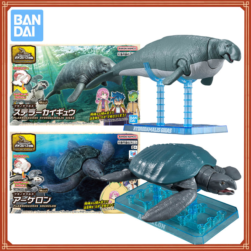 Model Kit Dinosaur Bandai - Kit modello originale Bandai Plannosaurus Hydrodamalis