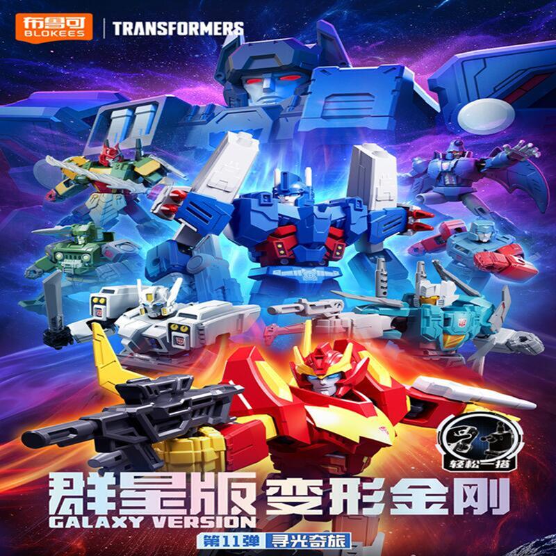Blokees Transformers Galaxy Vo - Model Kit Rodimus recensione e prezzo
