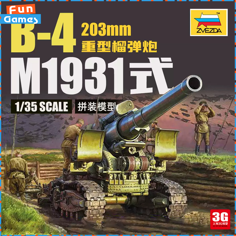 Modellino in Plastica Zvezda 1 - Model Kit Zvezda recensione e prezzo