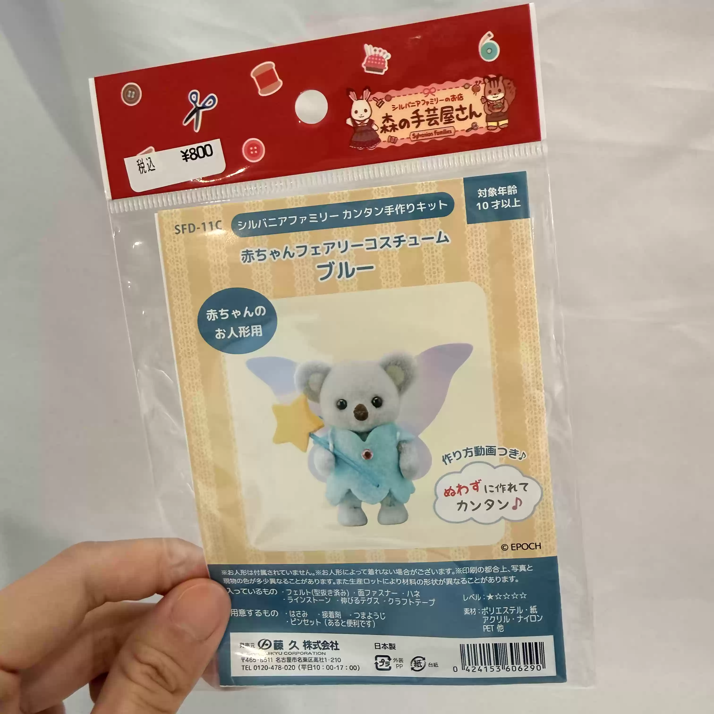 Negozio di Artigianato Sylvani - Model Kit Japan Shop recensione e prezzo