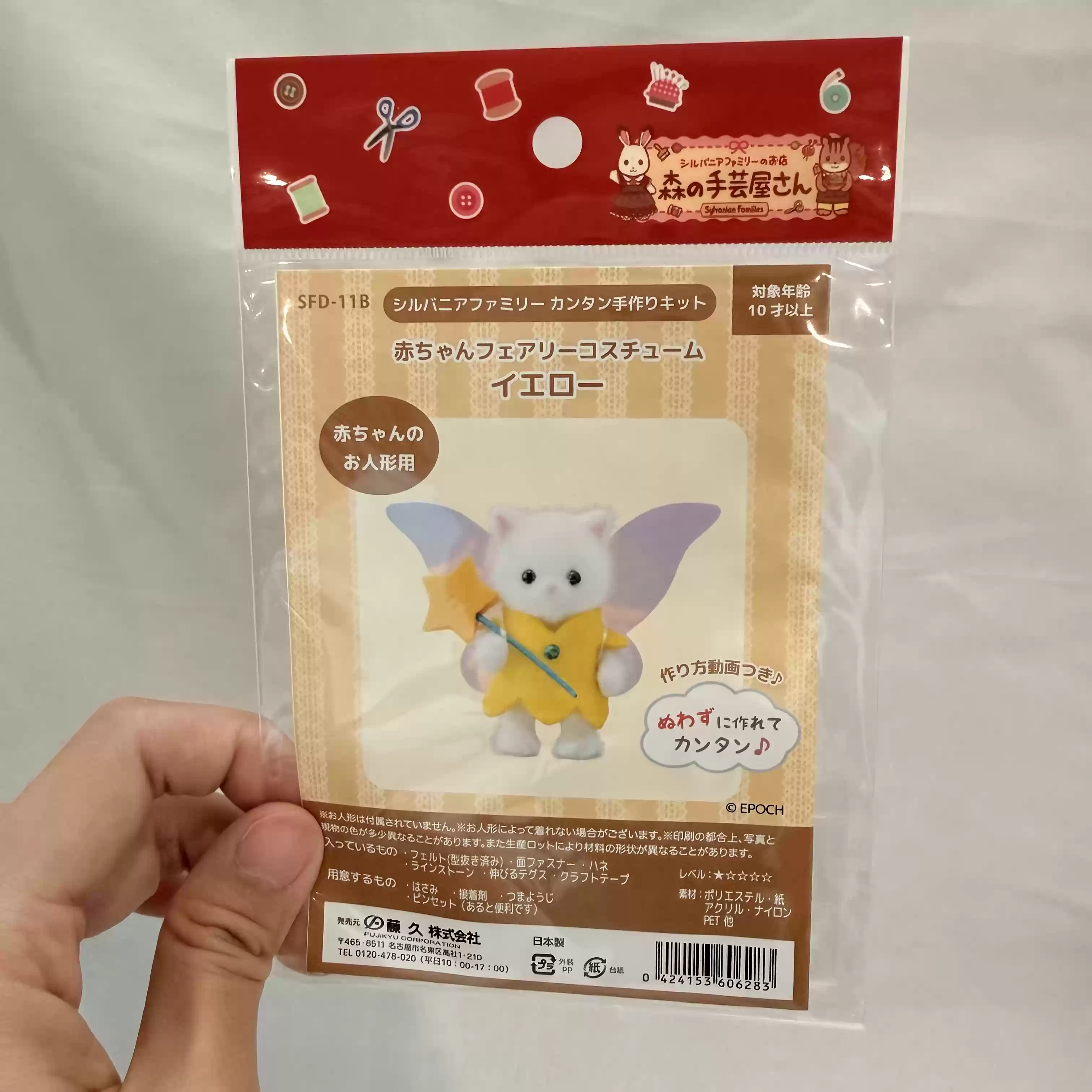 Negozio di Artigianato Sylvani - Model Kit Japan Shop recensione e prezzo