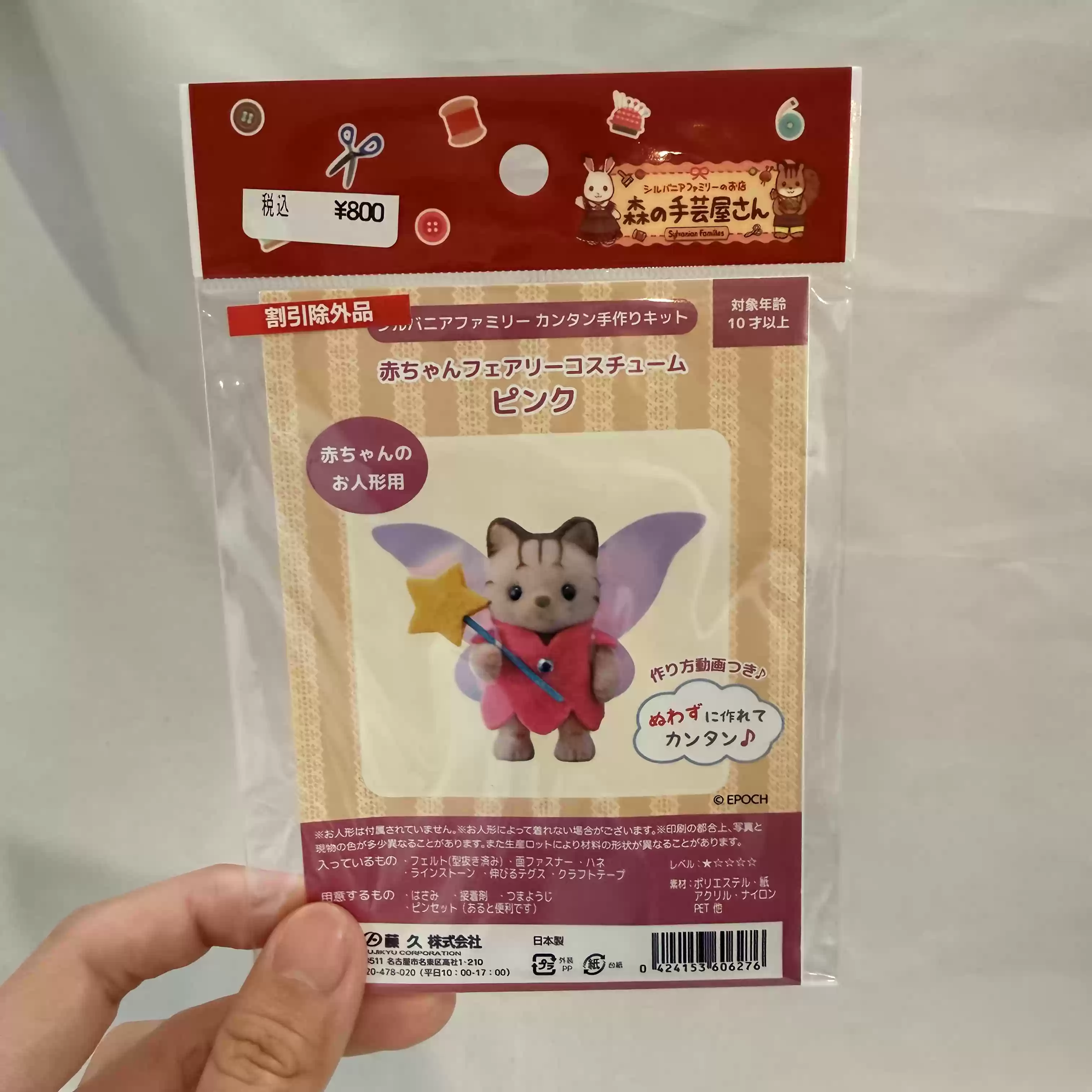 Negozio di Artigianato Sylvani - Model Kit Japan Shop recensione e prezzo