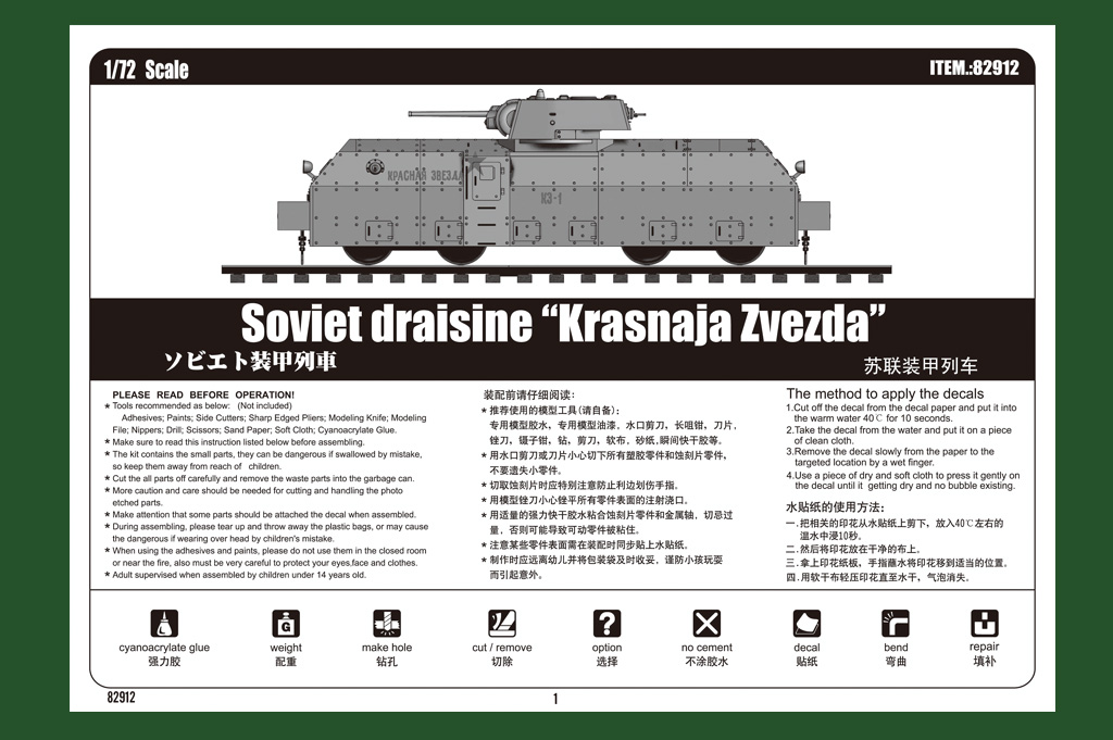 Hobbyboss 82912 Scala 1/72 Tre - Model Kit Zvezda recensione e prezzo