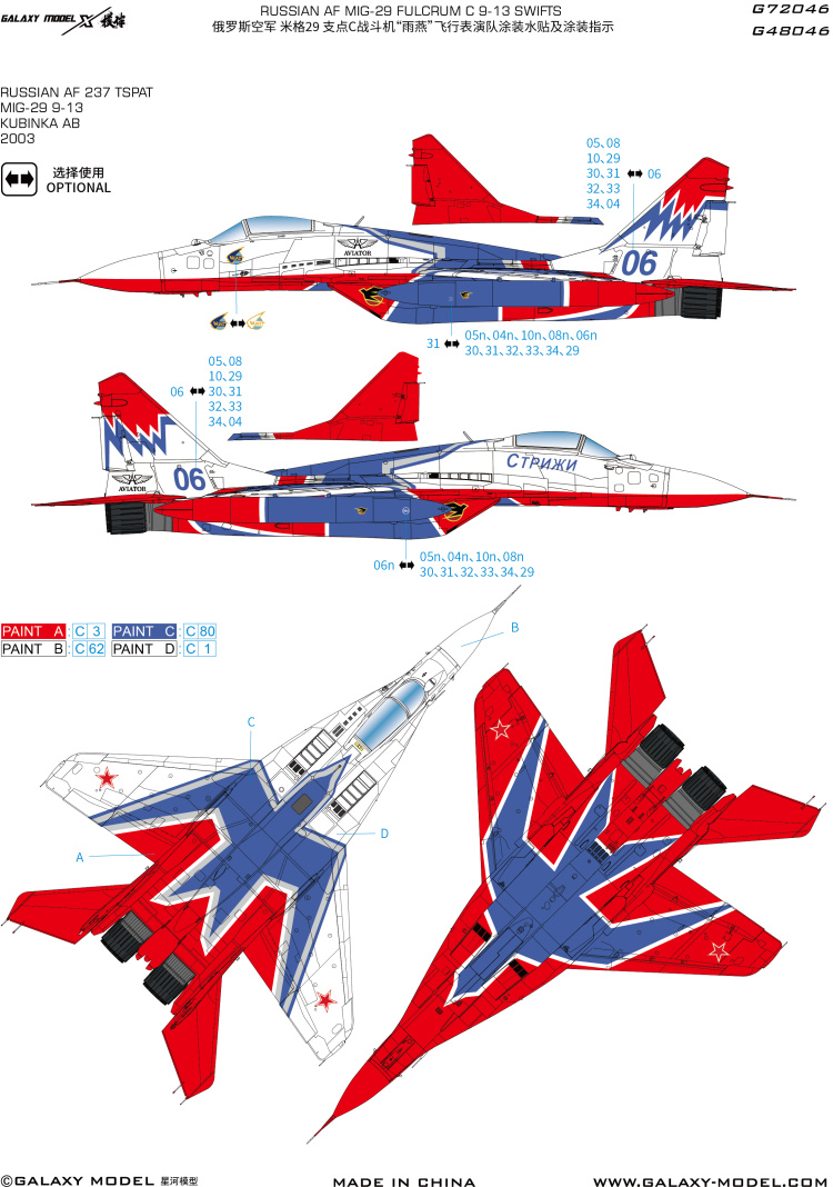 Galaxy G48046/G72046 1/48 scal - Model Kit Zvezda recensione e prezzo